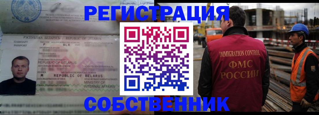 временная регистрация законно в Костромской области