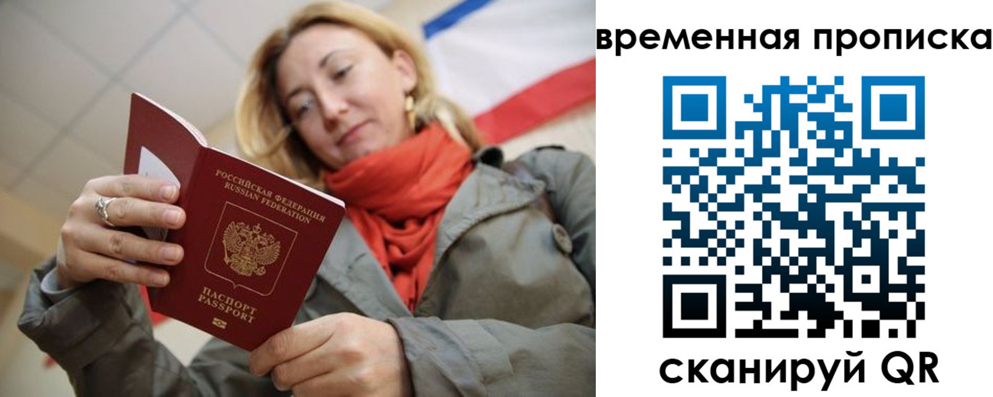 миграционный учет в Костромской области