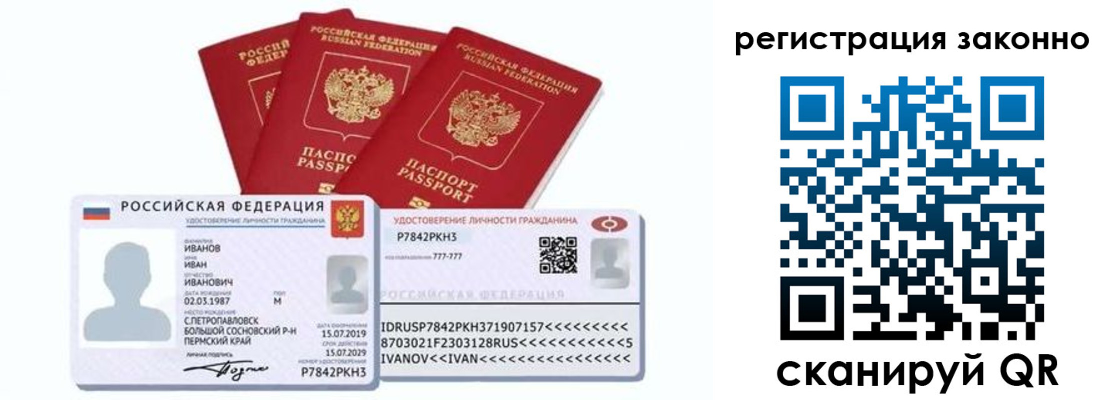 регистрация для дет. сада в Костромской области