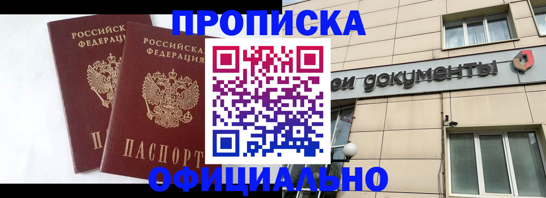 прописка для военкомата в Костромской области