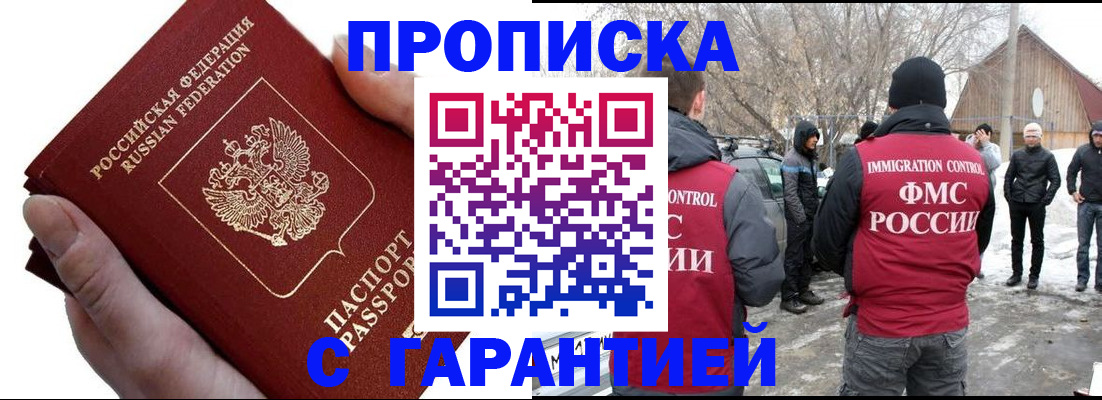 прописка для работы в Костромской области
