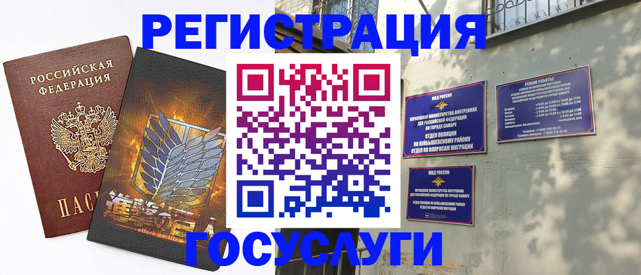 прописка 2025 в Костромской области